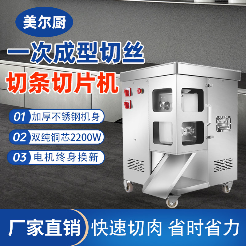 一次成型切丝机鸡柳鸡胸肉切条机大型全不锈钢切肉丝机商用全自动