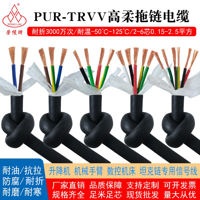 耐弯折耐腐蚀电缆线聚氨酯trvv