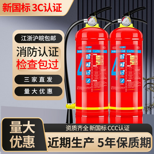 2025新国标3C认证干粉灭火器
