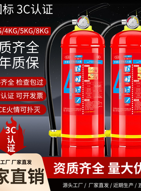 消防专用2025新国标干粉灭火器4公斤工厂仓库商用3C认证3/5/8kg