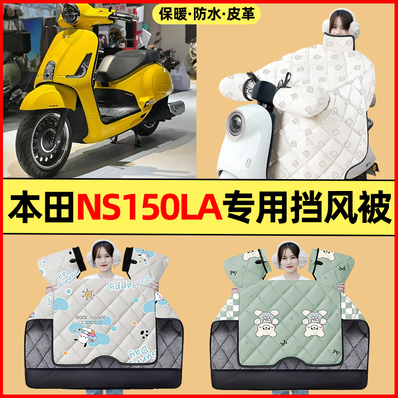 【冬季加绒加厚】摩托车挡风被