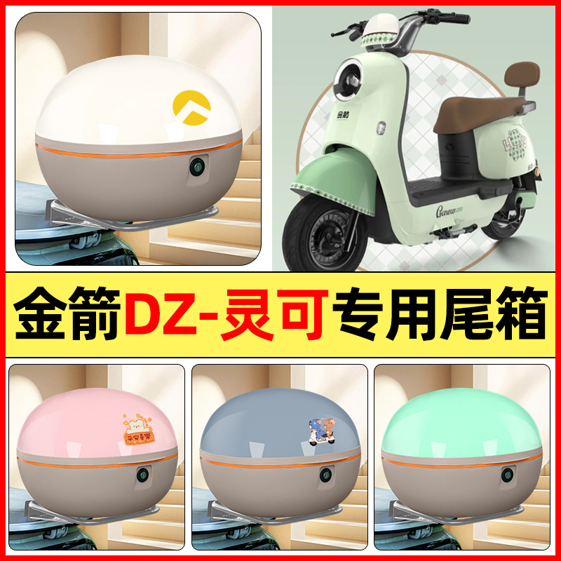 【大容量储物收纳】电动车后备箱