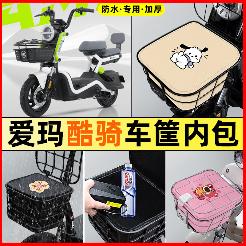【车筐防雨神器】车筐防水内胆