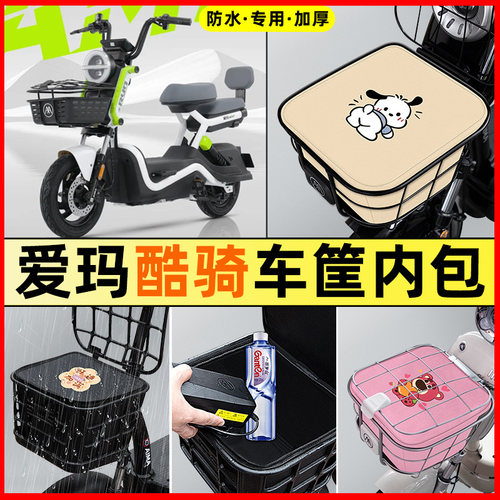 【车筐防雨神器】车筐防水内胆