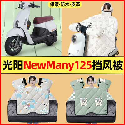 【冬季加绒加厚】摩托车挡风被