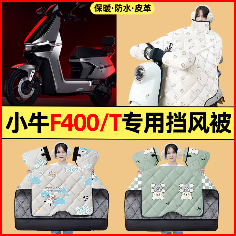 【冬季加绒加厚】电动车挡风被
