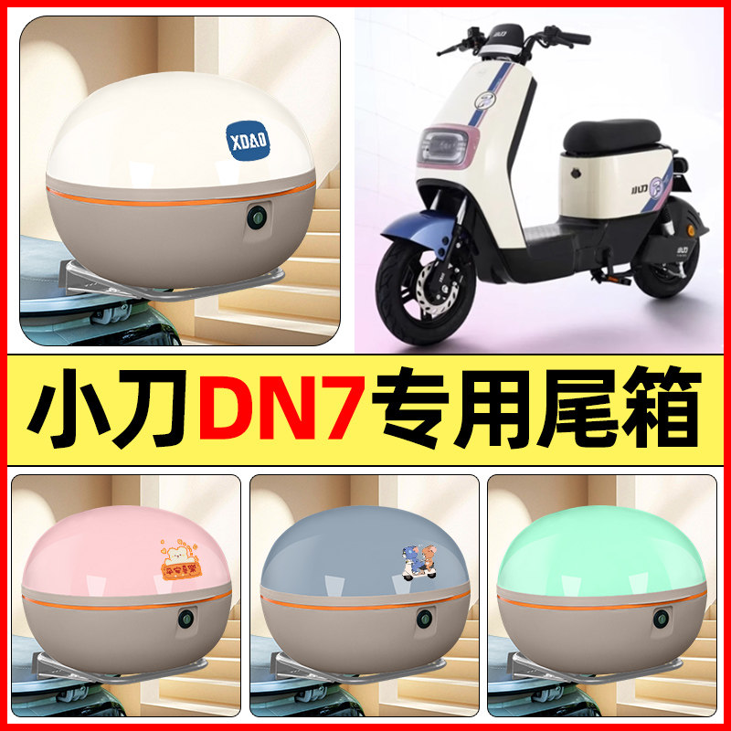 【大容量储物收纳】电动车后备箱