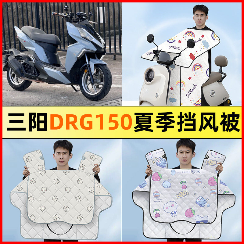 【夏骑行神器】电动车挡风被夏季