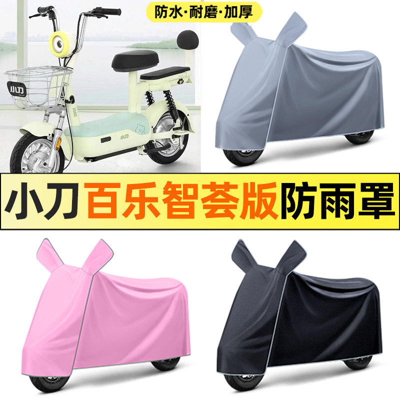 【加厚牛津布防雨】电动车车衣