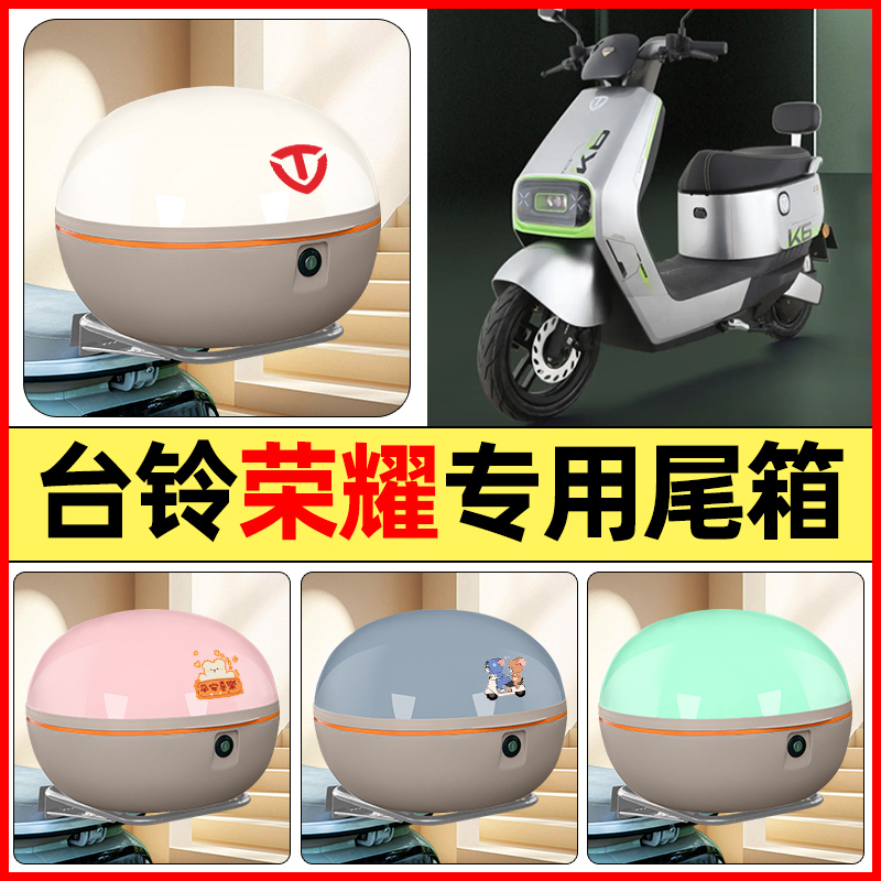 【大容量储物收纳】电动车后备箱