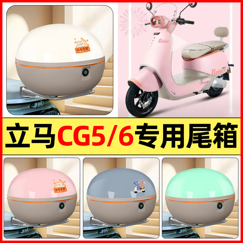 【大容量储物收纳】电动车后备箱