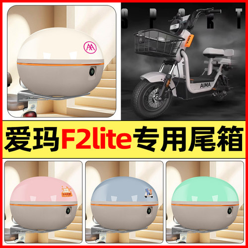 【大容量储物收纳】电动车后备箱