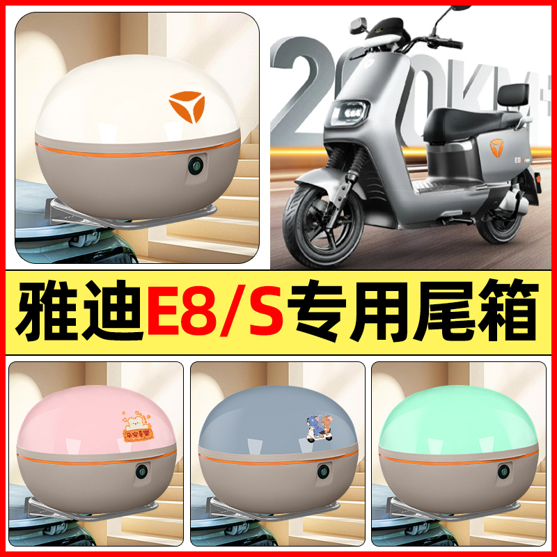 【大容量储物收纳】电动车后备箱