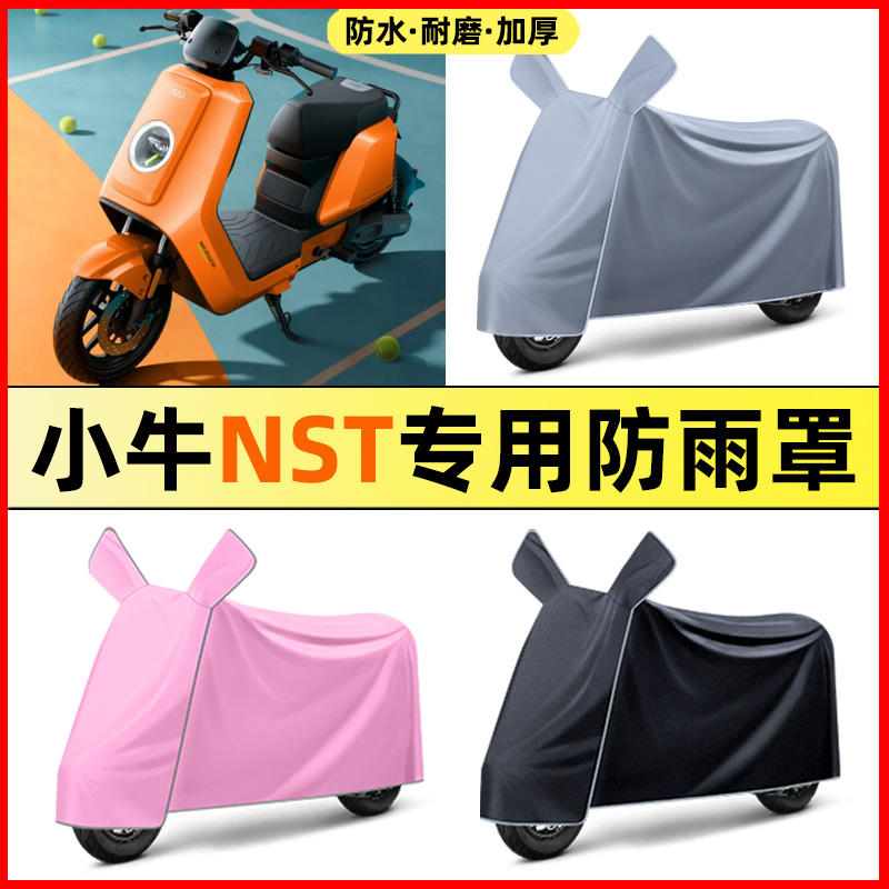 【加厚牛津布防雨】电动车车衣