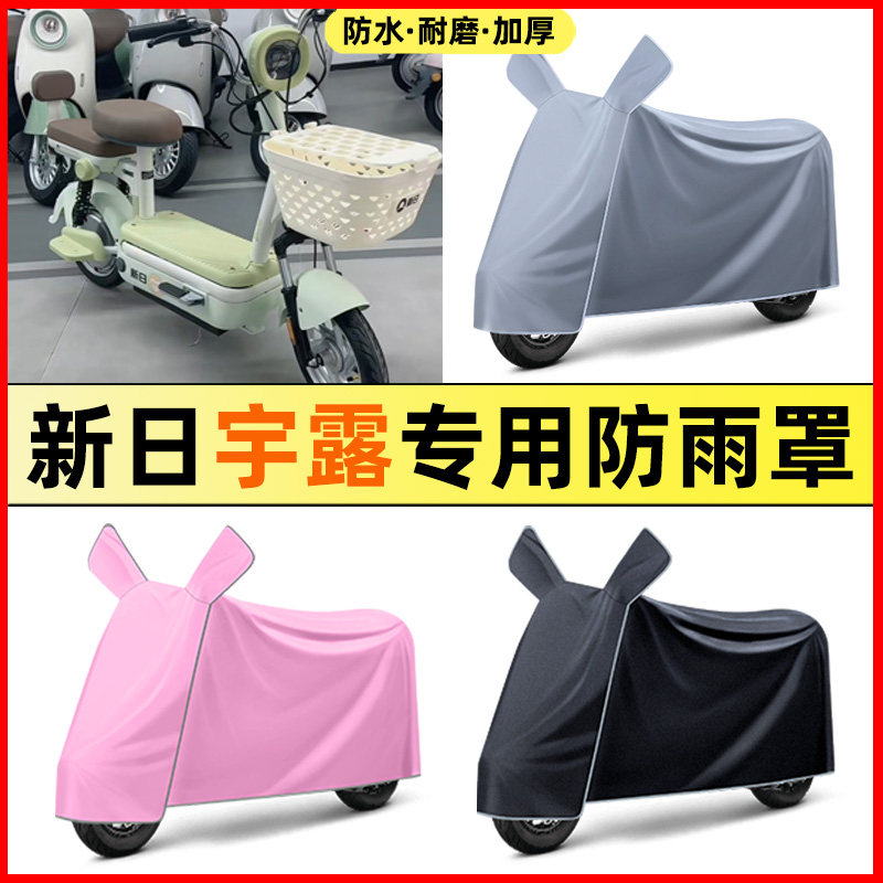 【加厚牛津布防雨】电动车车衣