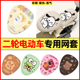 森蓝上海凤凰神州行速派奇五星黑马电瓶电动车坐垫套座套配件大全