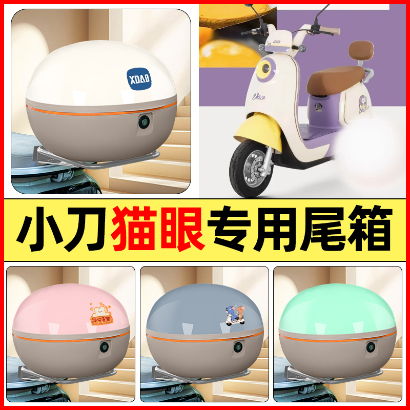 【大容量储物收纳】电动车后备箱