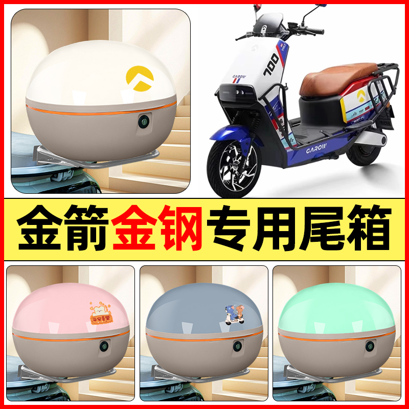 【大容量储物收纳】电动车后备箱