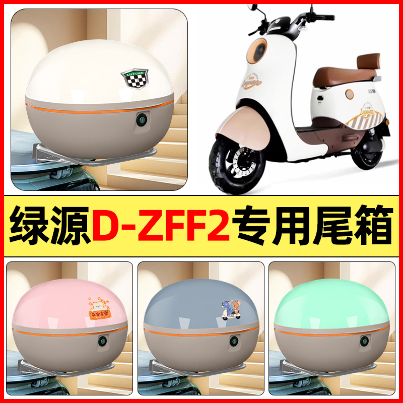 【大容量储物收纳】电动车后备箱