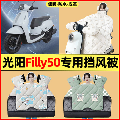 【冬季加绒加厚】摩托车挡风被
