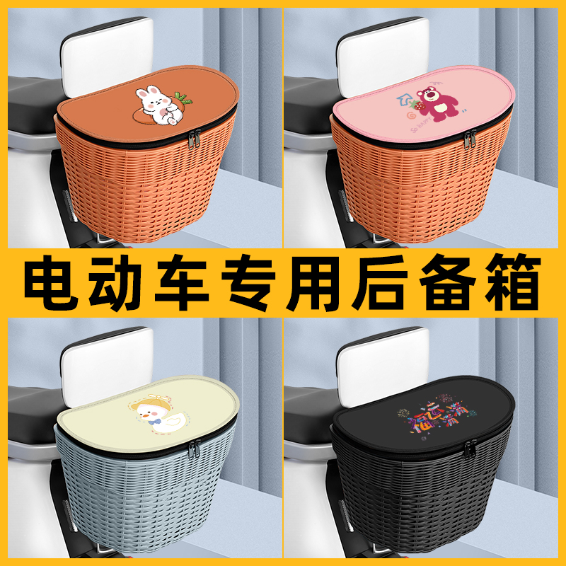 适用【绿源Moda5】大容量后备箱