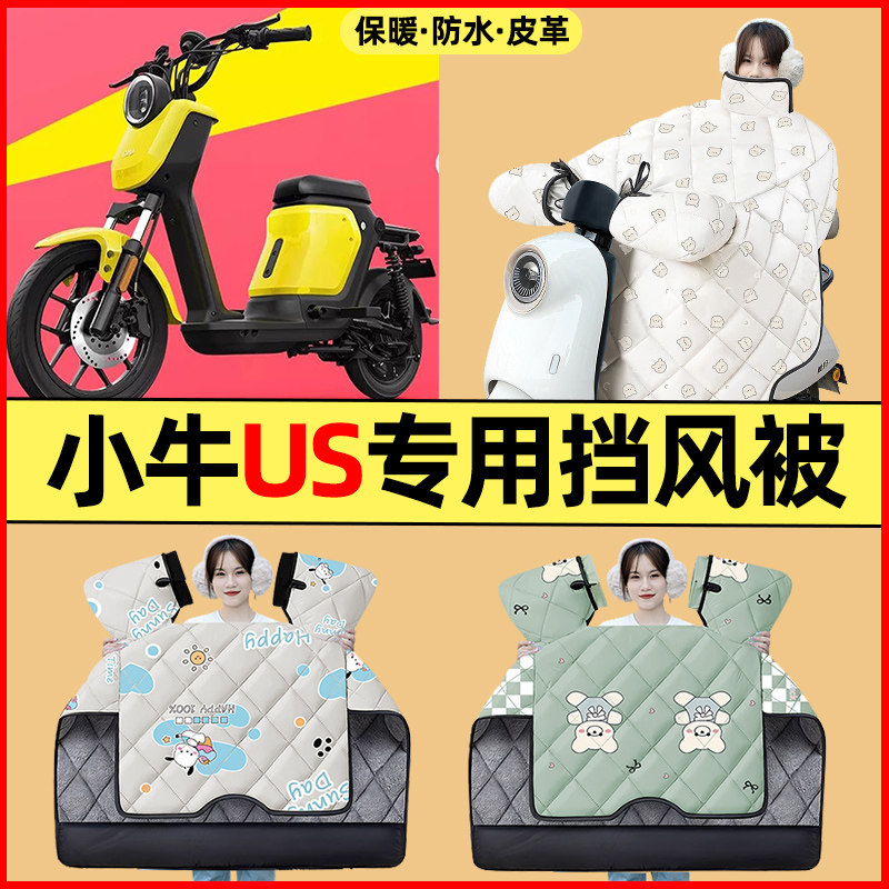 【冬季加绒加厚】电动车挡风被