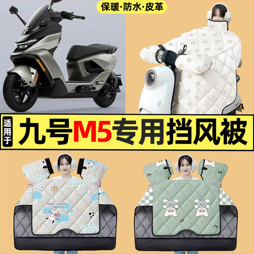 【冬季加绒加厚】电动车挡风被