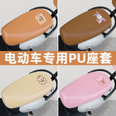 【防水防晒】电动车pu座套
