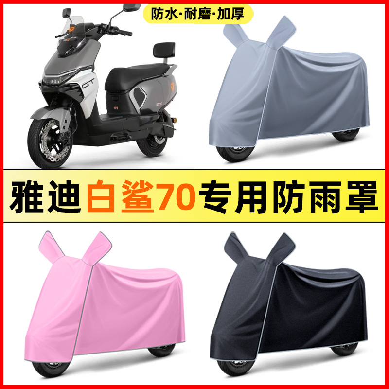 【加厚牛津布防雨】电动车车衣