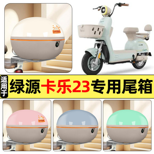 【大容量储物收纳】电动车后备箱