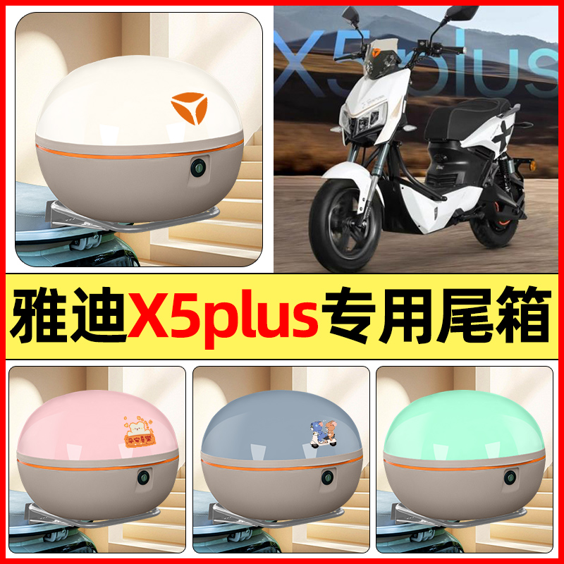 【大容量储物收纳】电动车后备箱