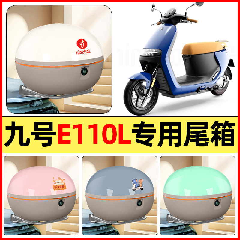 【大容量储物收纳】电动车后备箱