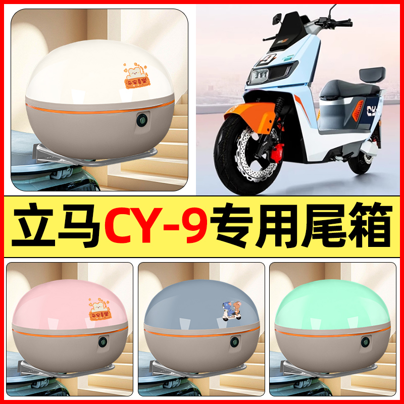 【大容量储物收纳】电动车后备箱