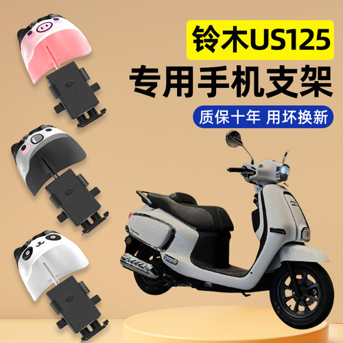 【2024新款防雨】电动车手机支架