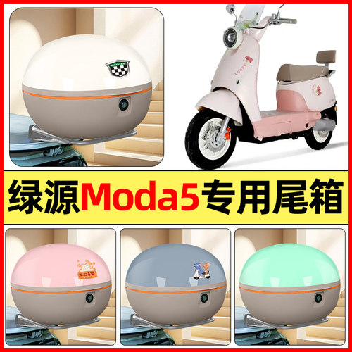 【大容量储物收纳】电动车后备箱