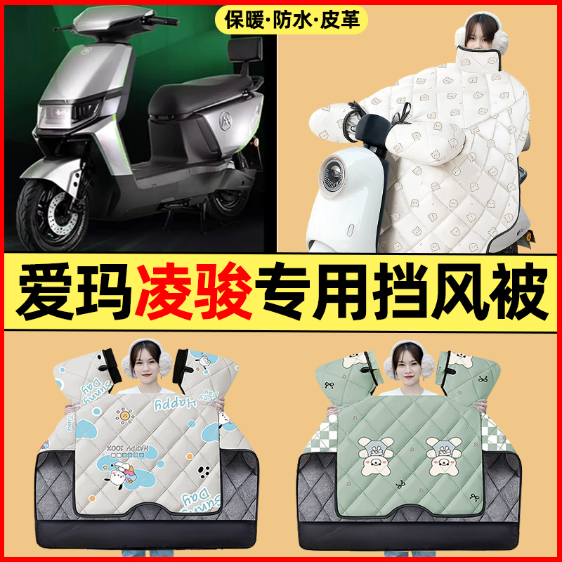 【冬季加绒加厚】电动车挡风被