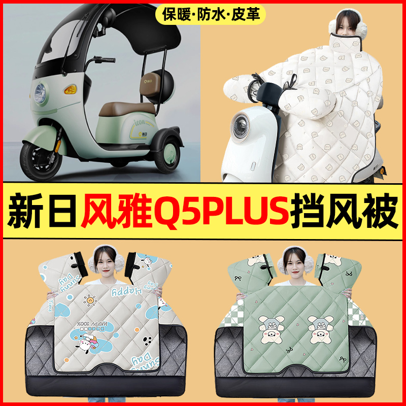 【冬季加绒加厚】三轮车挡风被