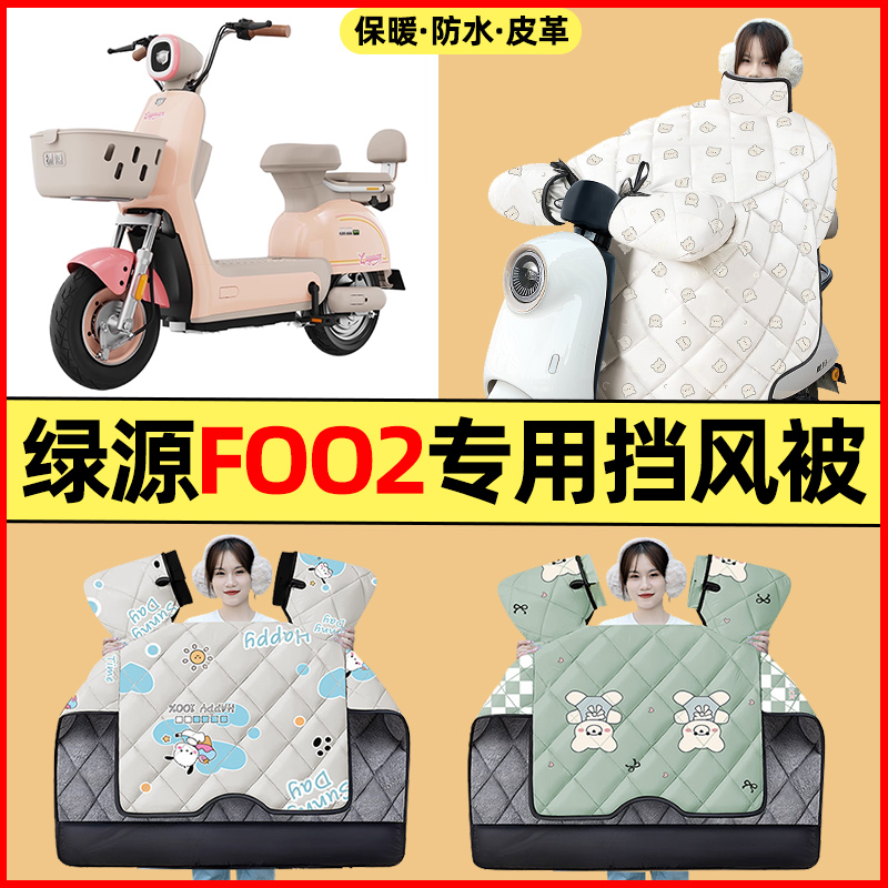 【冬季加绒加厚】电动车挡风被