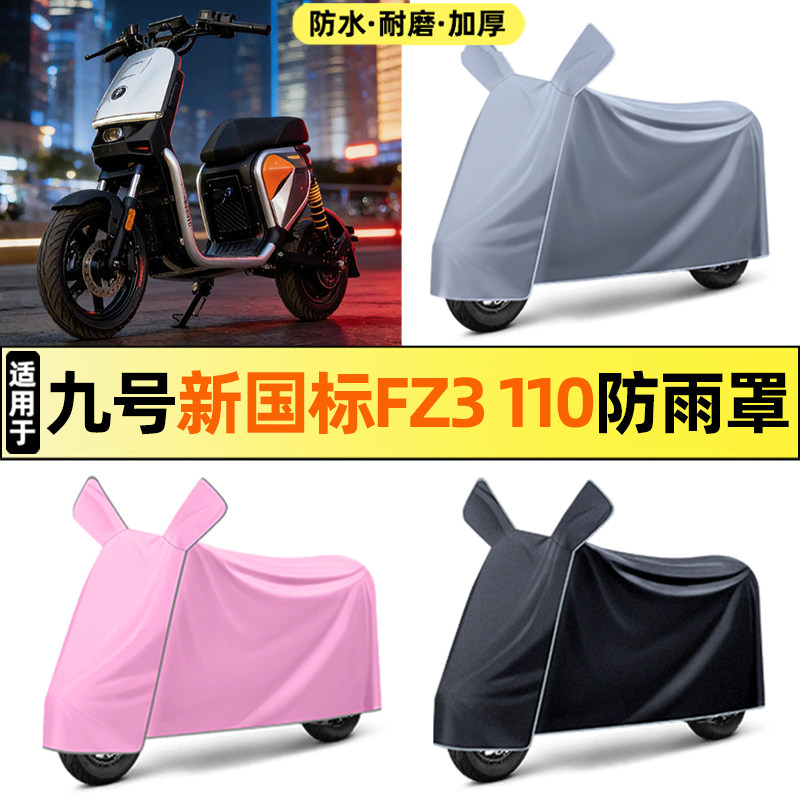 【加厚牛津布防雨】电动车车衣