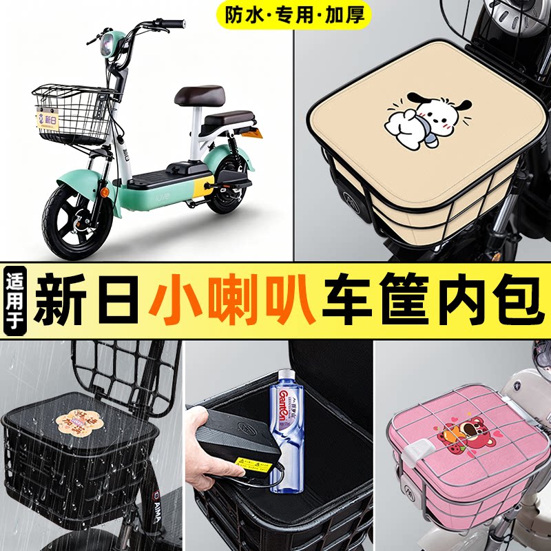 【车筐防雨神器】车筐防水内胆