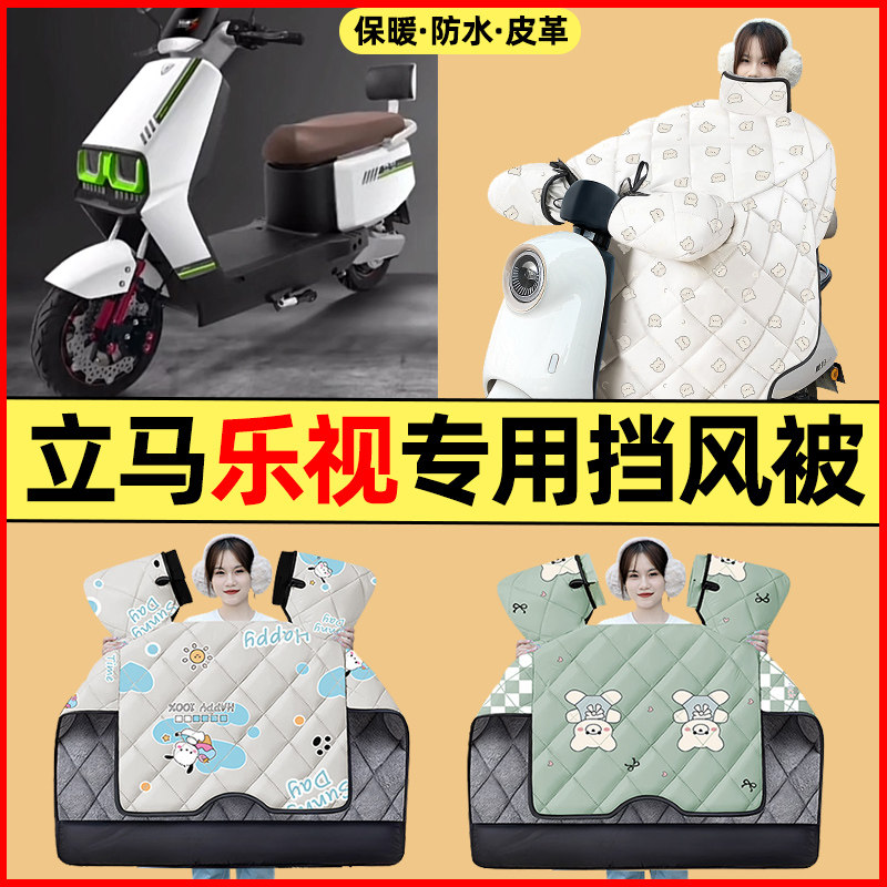 【冬季加绒加厚】电动车挡风被