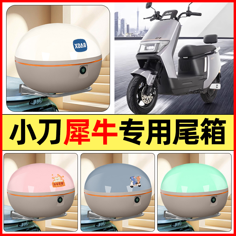 【大容量储物收纳】电动车后备箱