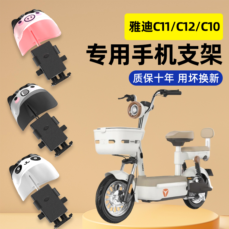 【2024新款防雨】电动车手机支架