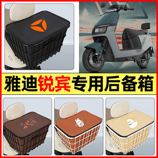 适用雅迪锐宾M电瓶电动车配件大全后置车篮大容量储物后备箱尾箱