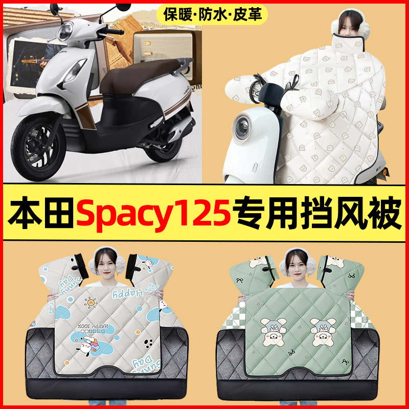 【冬季加绒加厚】摩托车挡风被