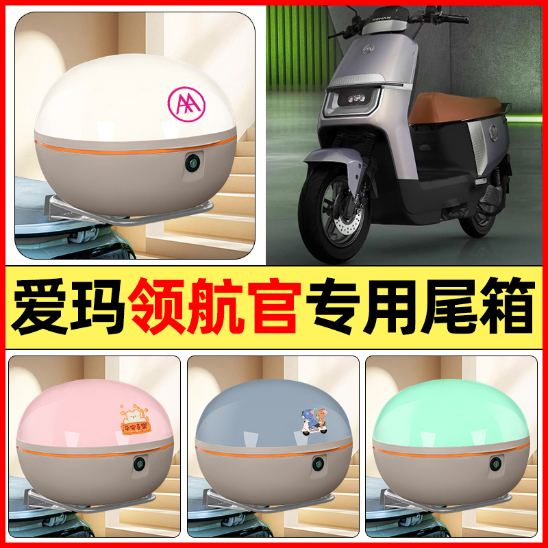 【大容量储物收纳】电动车后备箱