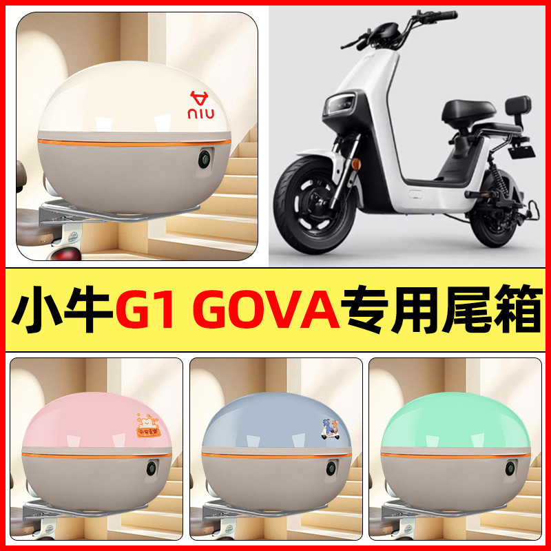 【大容量储物收纳】电动车后备箱