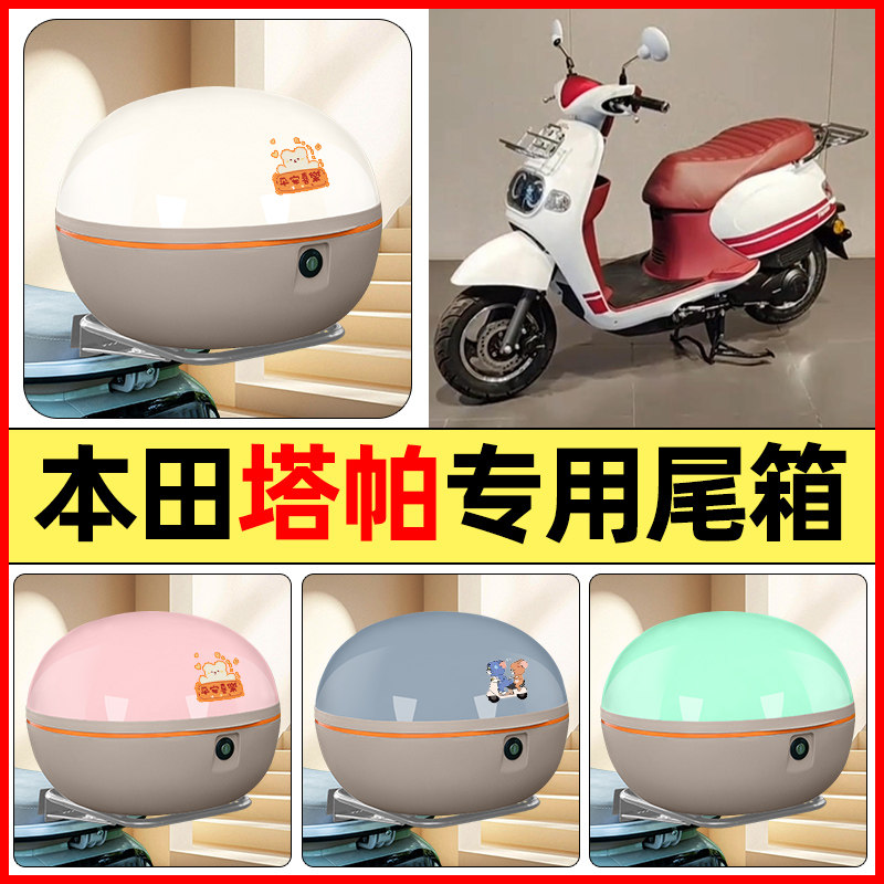 【大容量储物收纳】电动车后备箱