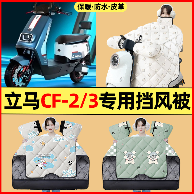 【冬季加绒加厚】电动车挡风被