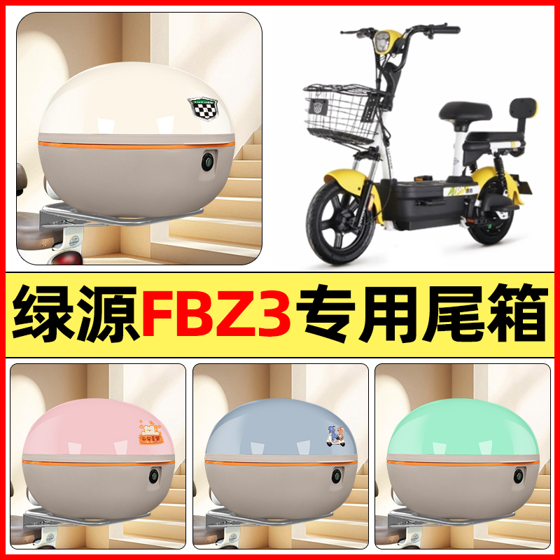 【大容量储物收纳】电动车后备箱